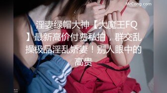 三姐妹女同百合 互相舔脚【高三姐妹花】三位嫩妹叠罗汉 道具互操 (83)