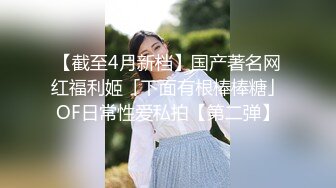 STP29495 眼镜嫩妹小姐姐！炮友激情操逼！细腰美臀皮肤白皙，骑乘位深插骚穴，从下往上视角，淫水拉丝 VIP0600