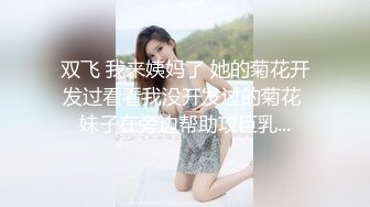 澡堂子内部员工偷拍极品身材的美少妇洗澡这奶子和身材堪称一绝