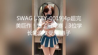 淫乱极品御姐【成都柳岩36D】风骚巨乳~多场收费房~情趣丝袜~舔逼口交~无套啪啪干【54V】 (12)