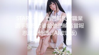 顶级女神高端性爱 推特172九头身无敌大长腿【LuckyQL777】超淫现场，大型群P淫乱性轰趴国内AV实录 (1)