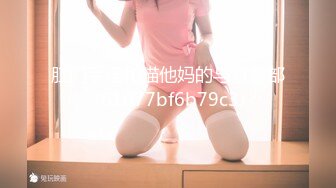 果冻传媒91CM-214JK女租客-萧悦儿【MP4/382MB】