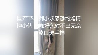 嫖J达人狗神深夜路边店泄火店内很火的美女大奶妹等了一会才干上按着大奶使劲输出叫的骚