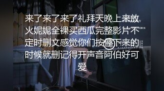 样子很淫骚的酒吧坐台妹啪啪前先掰逼挑逗一番插得叫老公用力插我逼很痒受不了