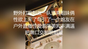 邪恶三人组下药迷翻黑丝美女同事轮流爆插她的大肥B2 (4)