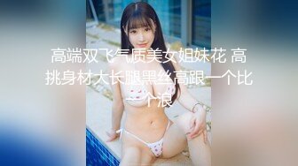 【新片速遞】 《宅男女神✌重磅福利》肤白貌美大长腿！推特极品波霸反差婊【M娅】各种情趣制服裸舞紫薇超有感觉满满撸点