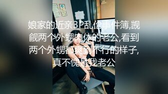 ⚫️⚫️高能预警，比女人还抚媚，网红脸高颜值，济南T娘【小熙】最新付费，身材一举一动完全是个女人，紫薇啪啪直男最爱