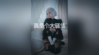 《精品泄密》美女空姐下班后的真实反差被曝光真让人大跌眼镜难以相信 (1)