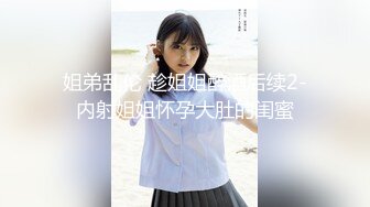 【瘦不下来的欢小姐】成都小美女，夜晚街头吃喝玩乐一条龙几瓶啤酒助兴，跟男友激情啪啪，娇喘阵阵销魂中 (3)