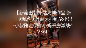 绿播女神下海~阴毛旺盛【麻辣香锅串】道具自慰狂掰穴 更新至6月11【200v】 (87)