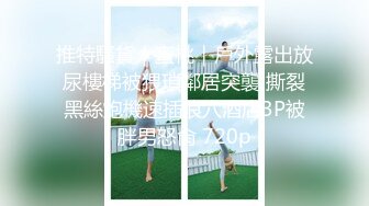 超长腿女神顶级网红博主Applecptv 苹果 二