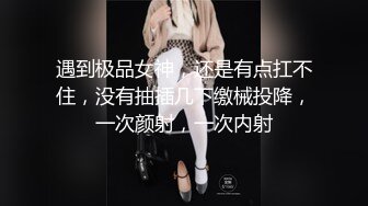 七度空间 清纯窈窕身材美少女 Cola酱 圣诞妹妹の奇妙体验 网丝多汁嫩穴 软糯顶撞内射高潮颤挛