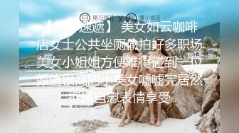 推特极品女神❤️janeja81❤️Onlyfans私拍会员版流出福利全集56V 193P