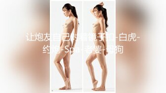 后入甜美白嫩的极品傻白甜妹子