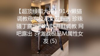 -气质淑女被猛操 鸡巴深入喉咙无套内射 颜值担当 撸管必备 (3)