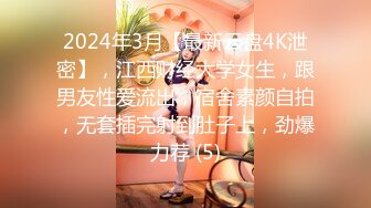 STP31465 卧槽！牛逼！正宗莞式服务【大白熊】深喉 颜射 乳胶 喷水，纯天然小美女，高质量做爱小情侣 VIP0600