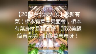 【2023台北成人展】愛新有菜（桥本有菜）見面會，桥本有菜身材是真的好，那双美腿简直完美，好羡慕弯弯呀！