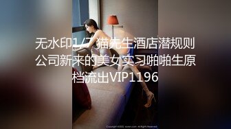  偷窥精壮小伙和极品少妇酒店开房啪啪连干两炮