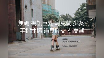 【新片速遞】  大学生小姐姐气质纯纯高挑大长腿躺在情趣酒店的床上这销魂美景受不了啊欲望沸腾嬉戏品尝快速抽操【水印】[2.85G/MP4/01:18:18]