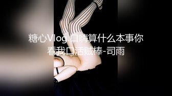   表情极骚的美女~这水汪汪的大眼睛看了谁不鸡冻，大长腿小粉逼非常性感~大哥太猛了