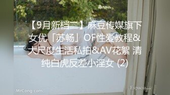  娇小年轻女友和猥琐头套男啪啪做爱，卫生间花样调教，无套爆菊花