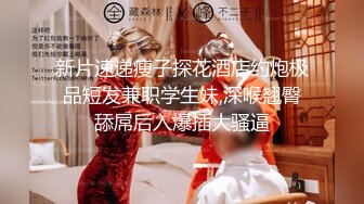 高价网约极品外围小姐姐，娇小玲珑美乳温柔