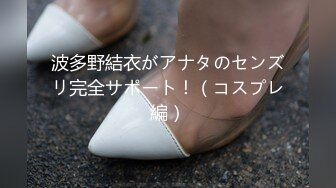 波多野結衣がアナタのセンズリ完全サポート！（コスプレ編）