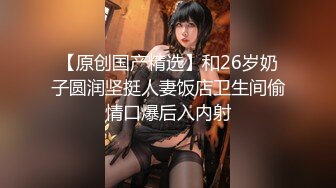 【新片速遞 】  女神级时尚苗条长裙小姐姐太有吸引力了 立马摆成六九式吸逼舔鸡巴滋滋真爽，抱着笔直美腿后入狂操高潮【水印】[1.62G/MP4/32:49]