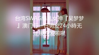 性瘾淫娃女S妹妹 给哥哥下药 女上位操哥哥 让哥哥内射自己身体内