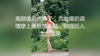  爆乳美娇娘户外雨中寻屌后续，景区看守员干完寻来强劲帮手爆干美娇娘二穴齐开