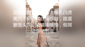 ❤️淫贱小母狗❤️淫贱乱交99年骚表妹淫荡小母狗撅高高屁股主动求插入巨屌无套狂草蜜汁小鲍鱼极品反差婊一个