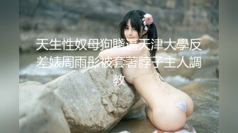 穿上情趣制服尽情展示前凸后翘极品肉体两个美女吞吐肉棒销魂