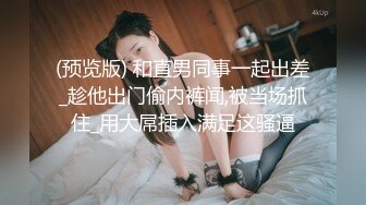 良家大奶人妻吃鸡啪啪 身材苗条 在家跟大哥激情无套输出 上位骑乘表情舒坦