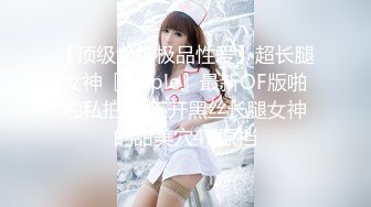 【新速片遞】  【极品❤️小热巴】Una尤奈✨ 抖M女上司的受虐满足 口塞乳夹狗链情趣网丝硬核调教 帝王肉欲享受爆肏嫩穴 淫靡性爱