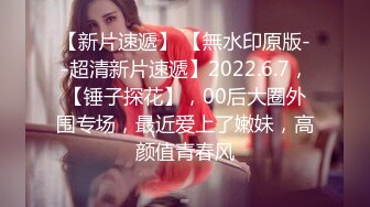   ED20岁女大生私讯我想尝试多人