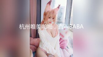 【新片速遞】 ✨✨✨顶级女神 简美炸【甜腻小喵M】带跑友回家被操内射 爽爆了 ~~！~✨✨✨-~舔 扣 吹 吃 花样多多！