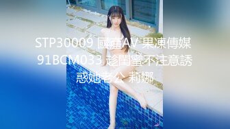 STP32628 麻豆传媒 BLX0053 抖音主的寂寞疗法 楚梦舒