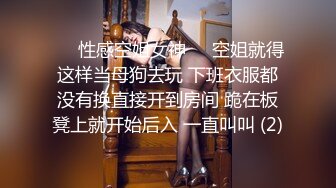 八月最新迷玩震撼福利私房售价170元❤️MJ二人组迷玩云南90后清纯妹子岳X如捆绑倒立抽插各种方位角度拍特写 (2)