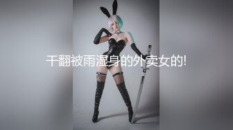 【新片速遞】  ❤️❤️极品尤物美御姐，豹纹裙烈焰红唇，约炮操骚逼，化身女王捆绑玩屌，道具插马眼，大肥臀骑乘位深插[1.25G/MP4/01:30:45]