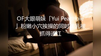 【钻石级❤️推荐】麻豆传媒豪乳女神吴梦梦无套系列