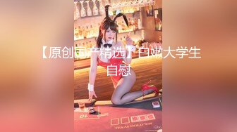 风骚模特外围女神来袭，极品尤物娇喘不止