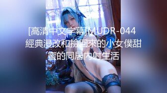 麻豆联合 MAD-035《淫劫无间》放浪胡桃春心荡漾 美乳女神 林晓雪