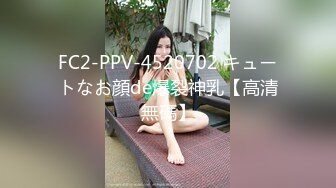 【新片速遞】 超绝身材人妻母狗✅背着老公偷情，圆润美乳！饥渴骚穴淫水泛滥！高潮几次也不满足！必须攻速拉满