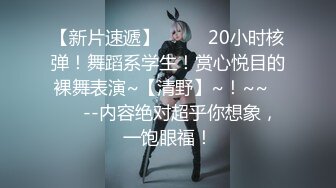 【AI高清画质2K修复】2020.8.12，【老田全国外围】约了个颜值不错白衣妹子，摸逼互舔沙发上操骑乘大力猛操