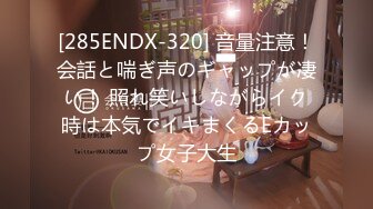 香蕉秀xjx0126老司机调教暴露狂小妖精