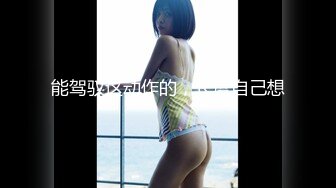 kcf9.com-邻家妹妹型极品少女！外表文静乖巧！贫乳细腰美腿，蝴蝶超嫩粉穴，娇羞的自己扣，穿上黑丝袜，极度诱惑