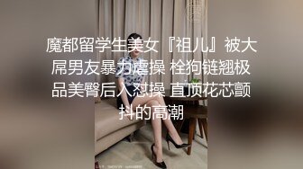 真实夫妻露脸做爱，先用自慰棒捆绑骚妻在凳子上，抽插她嗷嗷滴叫，洗手台前后入呻吟不停！