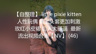 推特刚满18岁的嫩妹 身材纤细的极品美少女 被金主调教爆操嫩穴 都给小美女干哭了