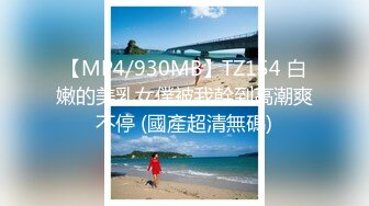 STP22657 【水疗馆】新设备到货 iphone改装 清晰度直线上升 小姐姐温柔专业 服务到位 大哥飘飘欲仙爽翻了