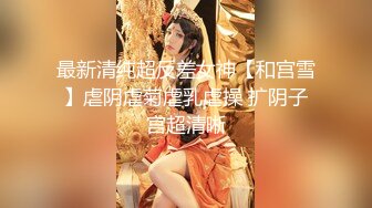 【七天极品探花】3000网约高端外围女神，清纯甜美温柔，抠穴啪啪花式玩弄，撸管必备视觉盛宴